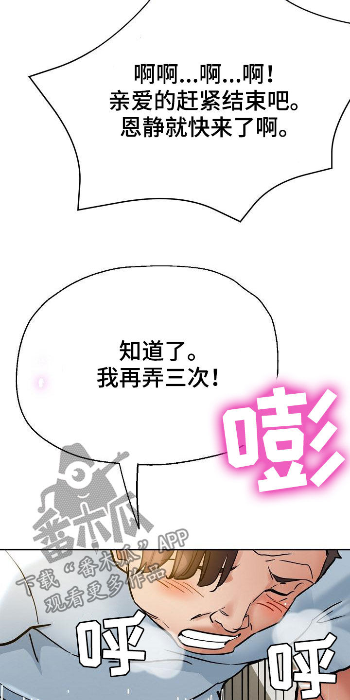 瑜伽学院恐怖电影在线观看漫画,第31章：变得豁达2图