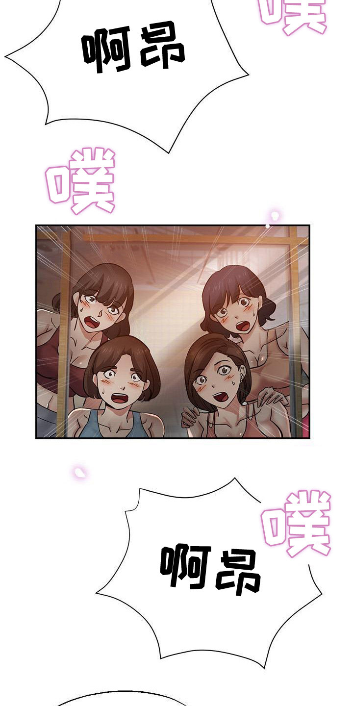 瑜伽学院漫画,第14章：亲自指导1图