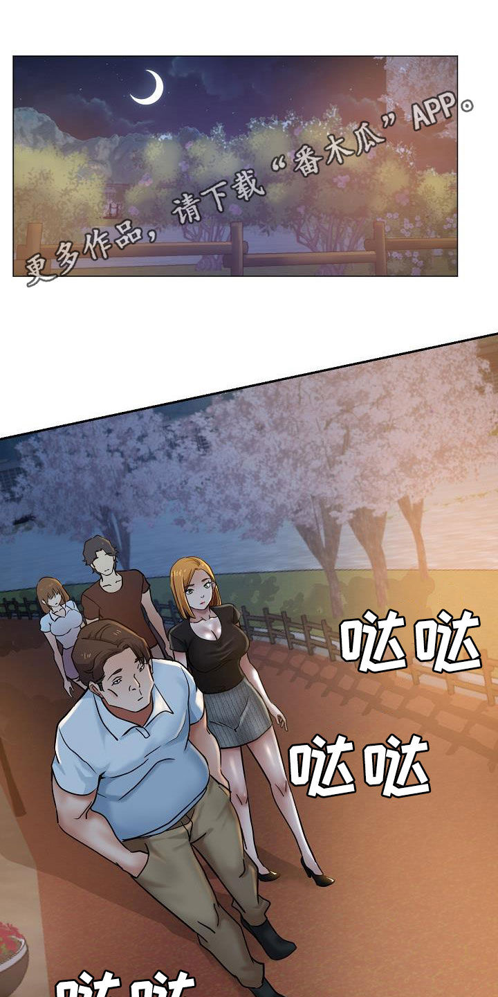 瑜伽学院2完整版观看漫画,第32章：旁观1图