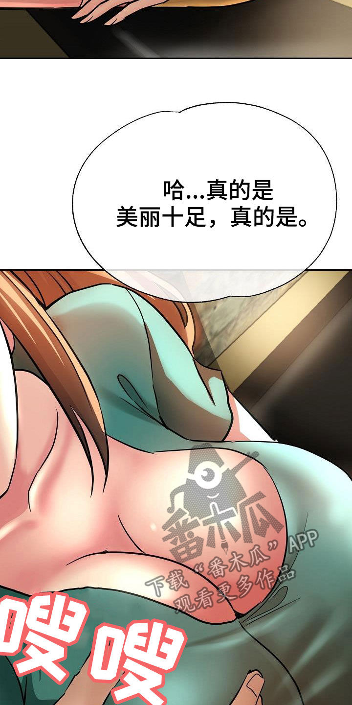 瑜伽学院1免费观看漫画,第35章：失望1图