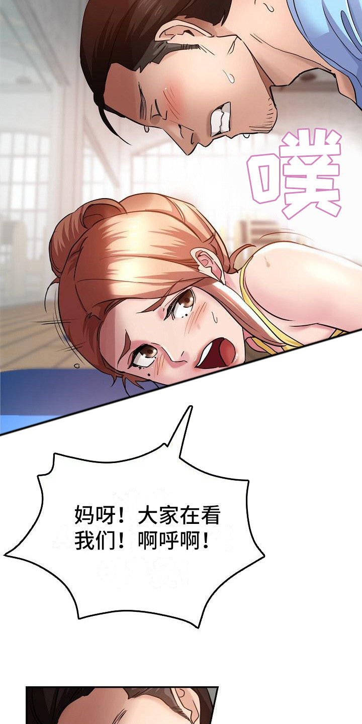 瑜伽学院漫画,第14章：亲自指导1图