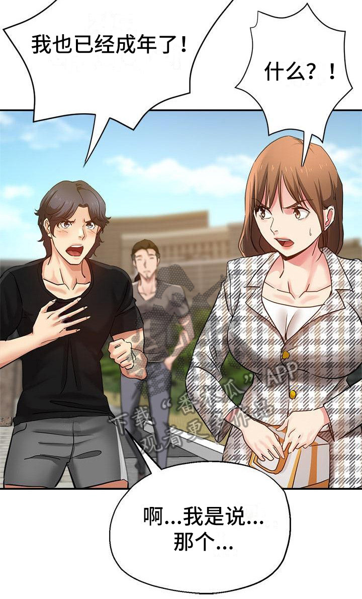瑜伽学院漫画,第11章：闹别扭2图