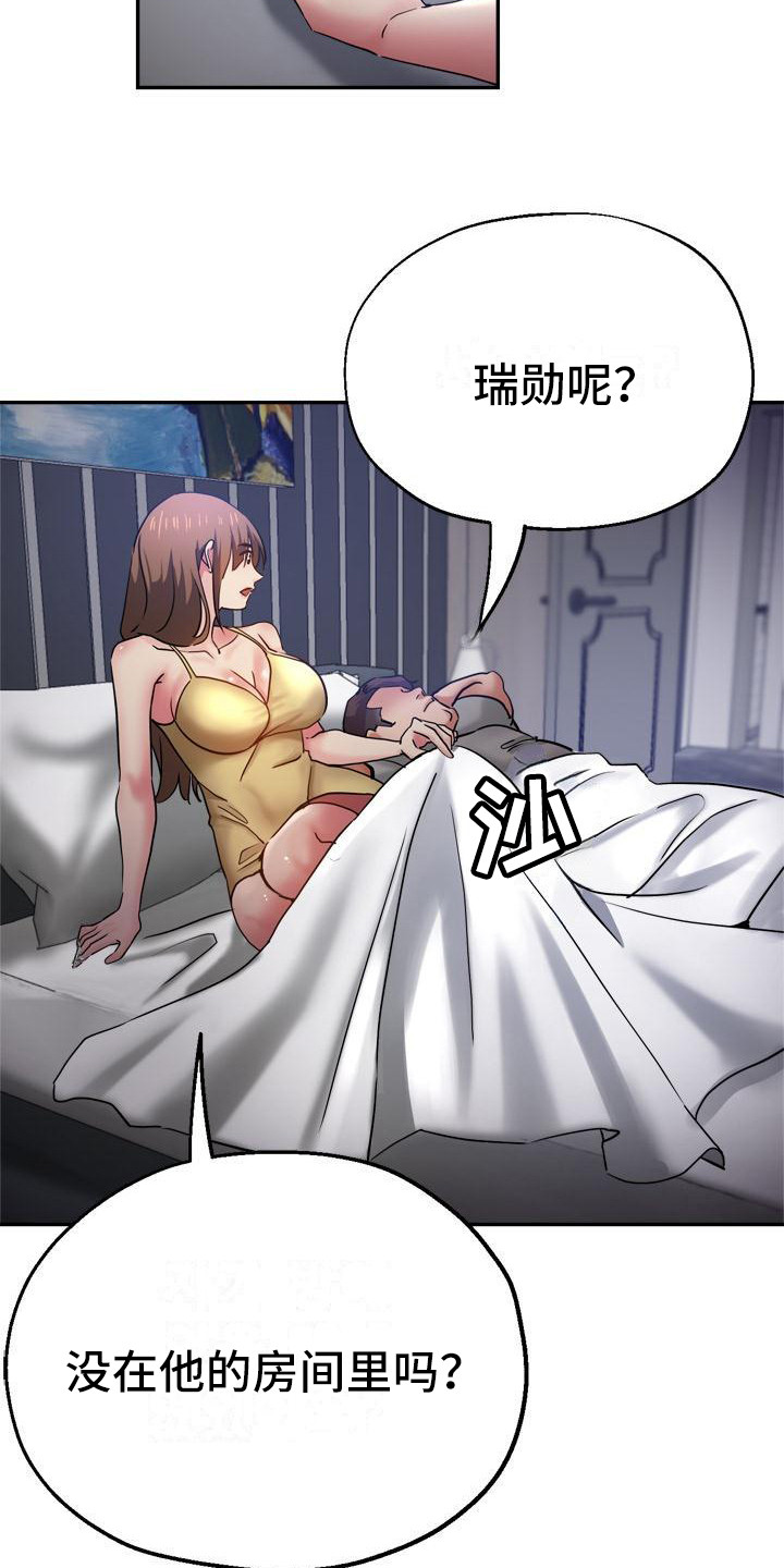 瑜伽学院漫画,第22章：意犹未尽1图