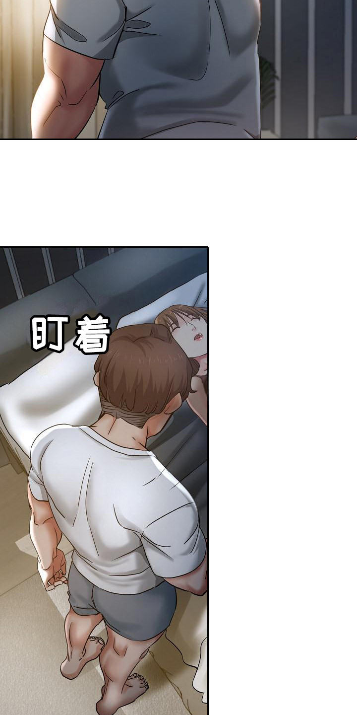 瑜伽学院漫画,第16章：躲起来2图
