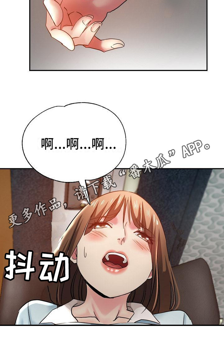 瑜伽学院漫画,第25章：疯了2图