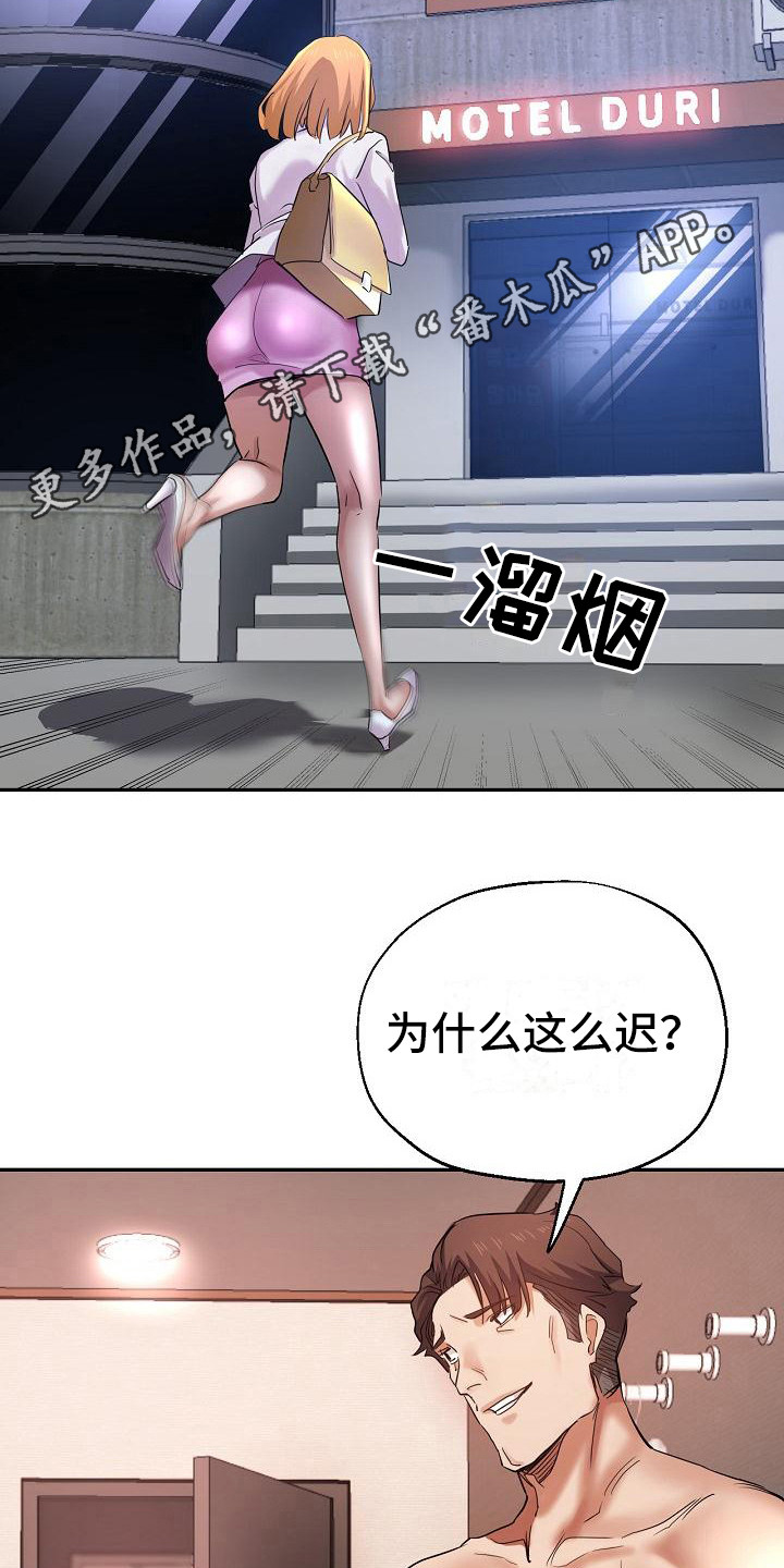 瑜伽学院精彩片段漫画,第6章：出轨1图