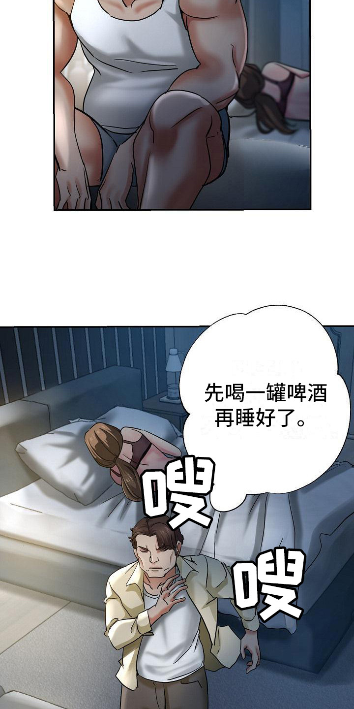 瑜伽学院:死亡的昆达里尼漫画,第15章：摔倒2图