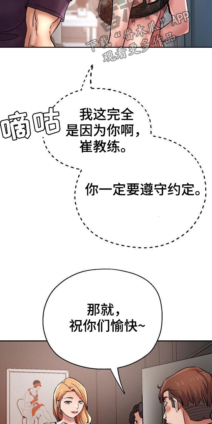 瑜伽学院电影漫画,第39章：送车1图