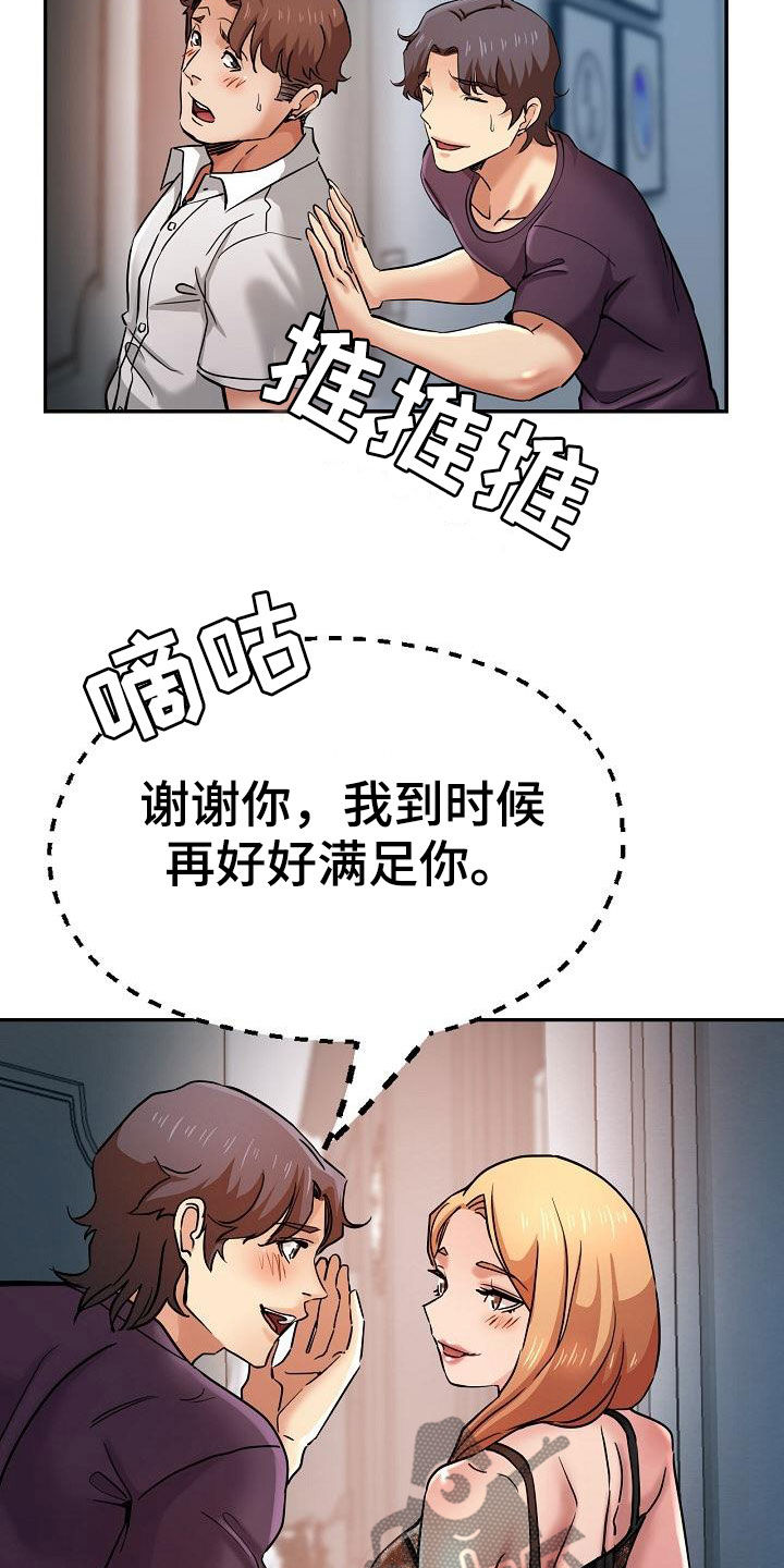 瑜伽学院免费完整版漫画,第39章：送车2图