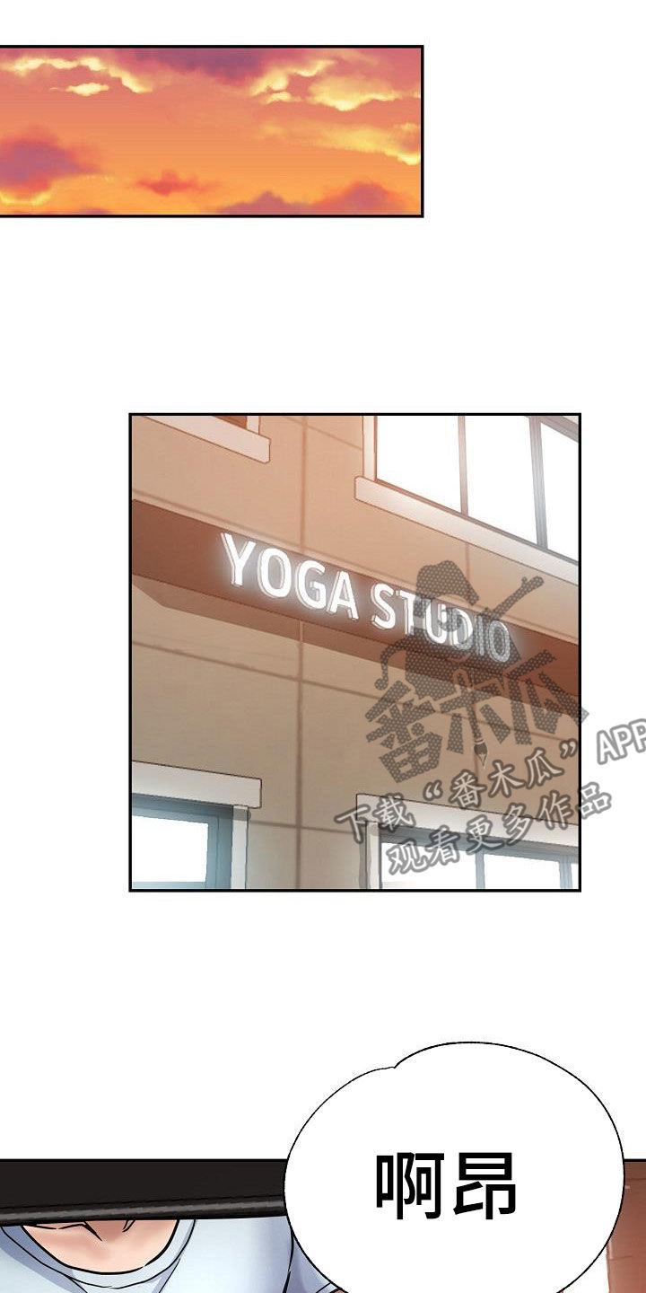 瑜伽学院漫画,第39章：送车2图