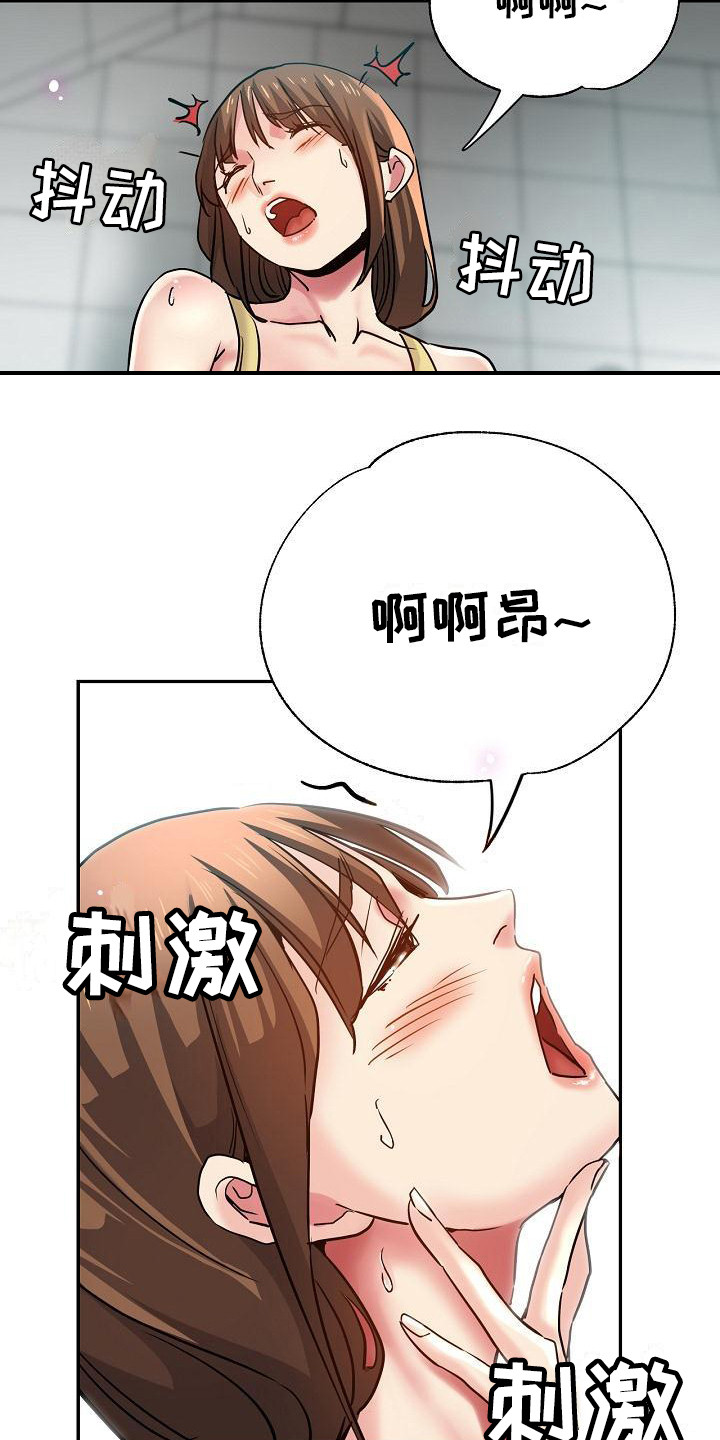 瑜伽学院1免费观看漫画,第22章：意犹未尽2图