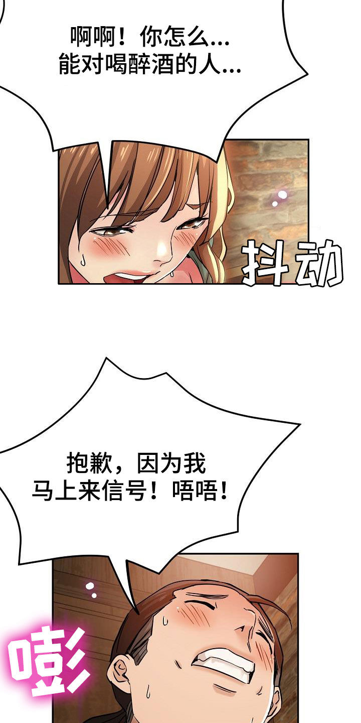 瑜伽学院漫画,第35章：失望1图
