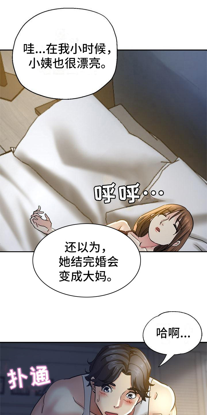 瑜伽学院1漫画,第16章：躲起来1图