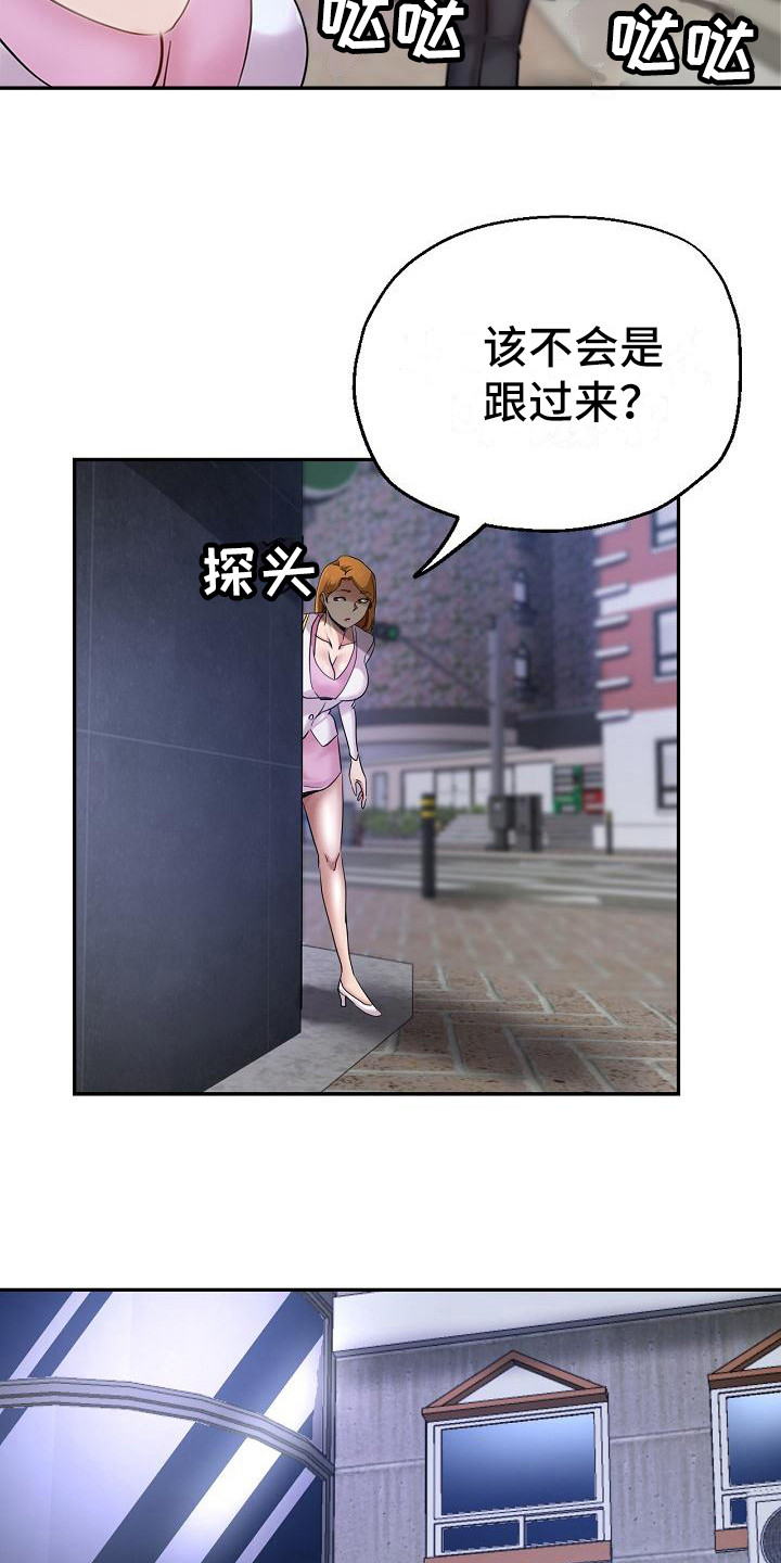 瑜伽学院精彩片段漫画,第6章：出轨2图