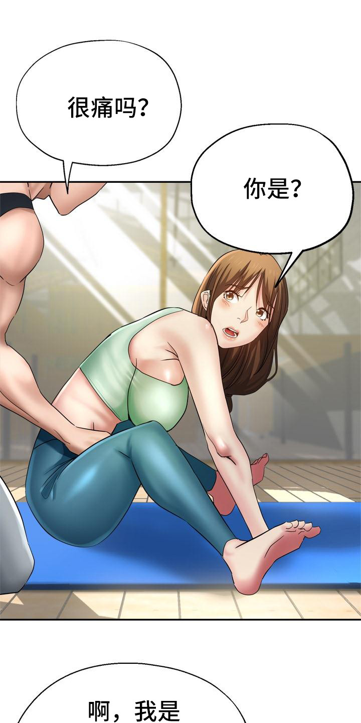 瑜伽学院漫画,第4章：尴尬2图