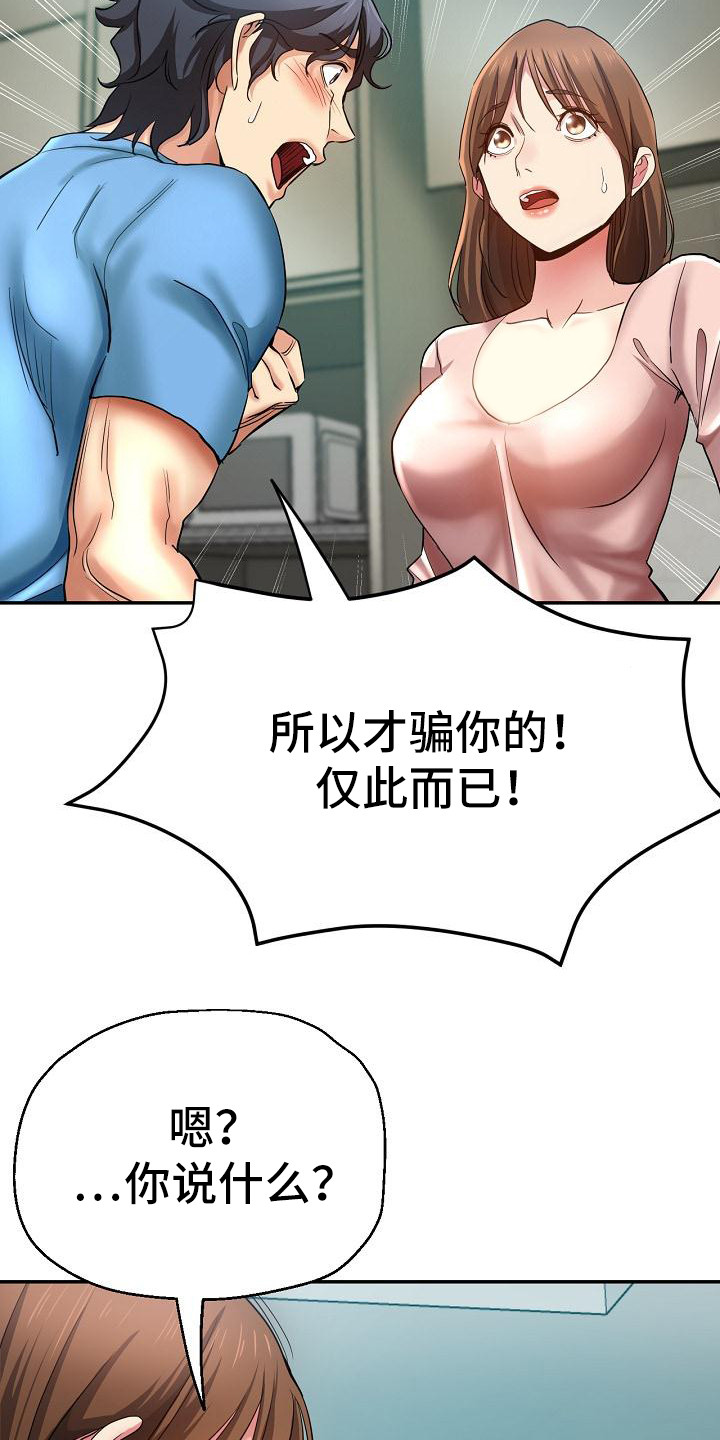 瑜伽学院2在线观看完整版漫画,第4章：尴尬1图