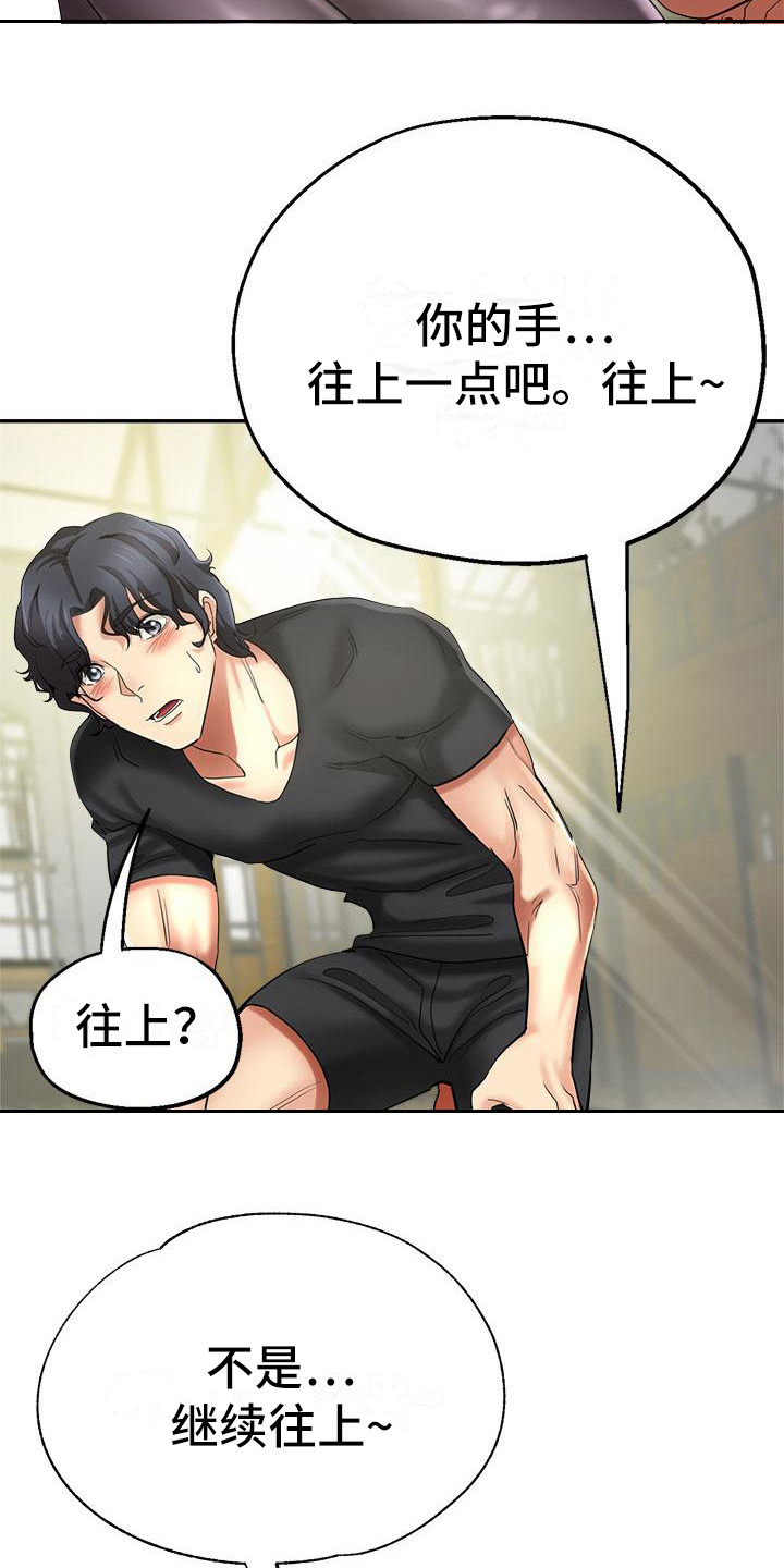 瑜伽学院漫画,第2章：瑜伽学院1图