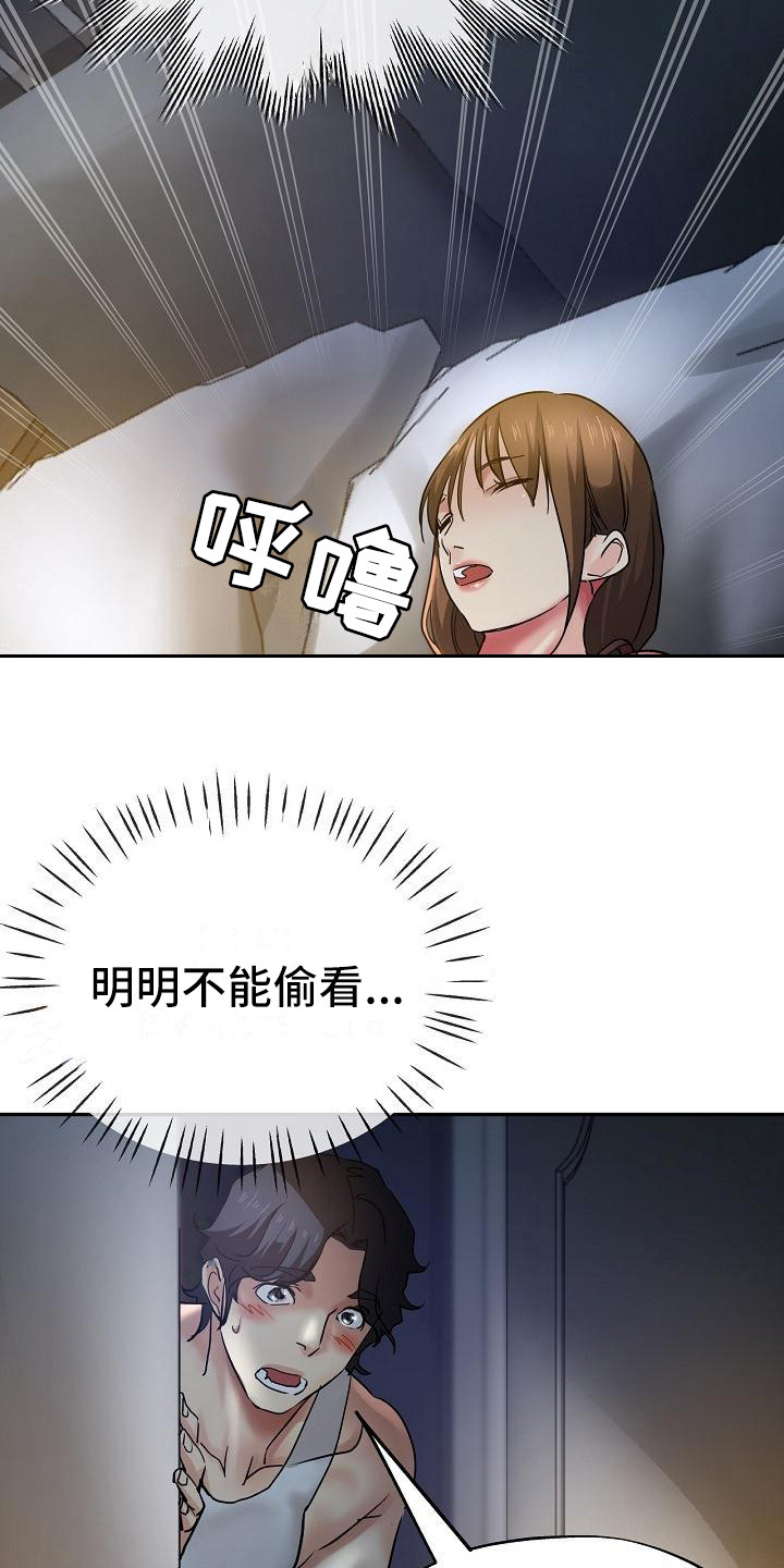 瑜伽学院韩国漫画,第15章：摔倒1图