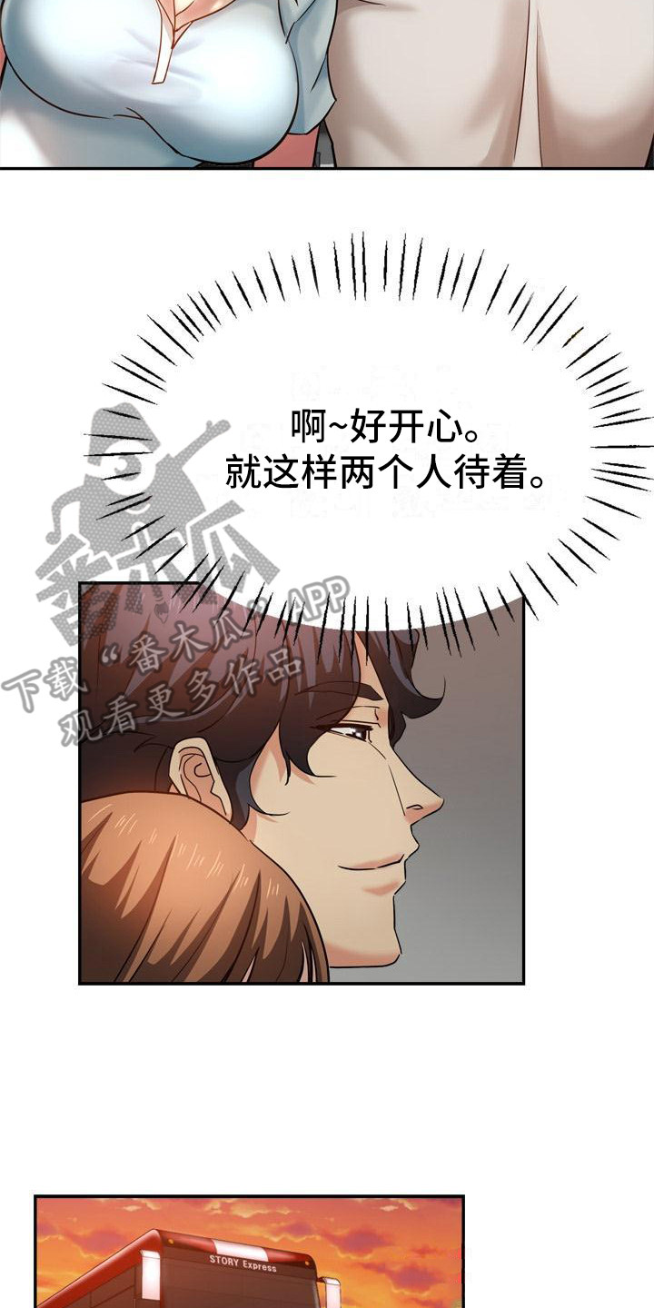 瑜伽学院漫画,第24章：挑拨离间1图
