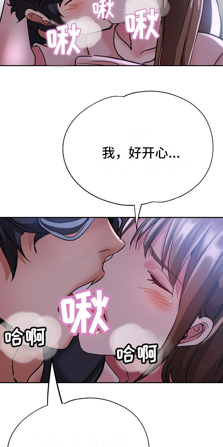 瑜伽学院漫画,第28章：去哪了1图