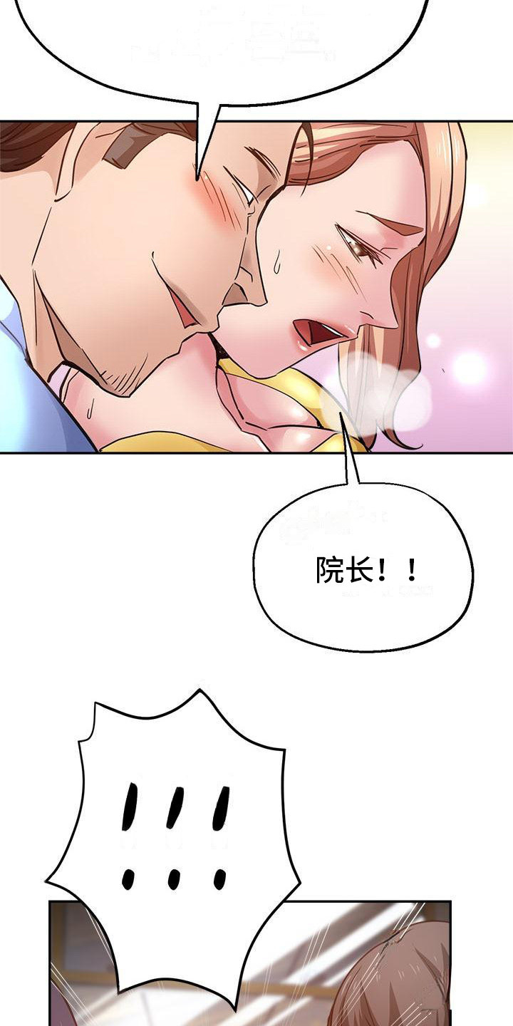 瑜伽学院漫画,第14章：亲自指导1图