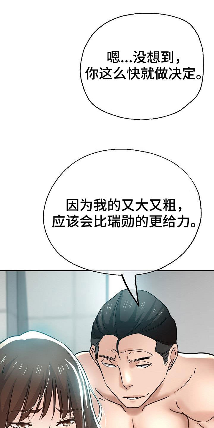 瑜伽学院2在线观看完整版漫画,第34章：威胁1图