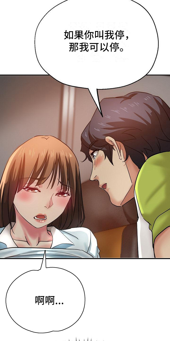 瑜伽学院漫画,第25章：疯了1图