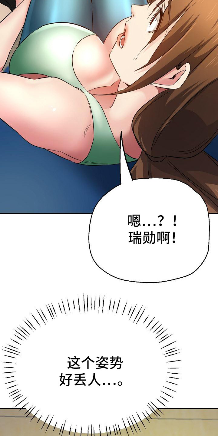 瑜伽学院恐怖电影在线观看漫画,第5章：扶着2图