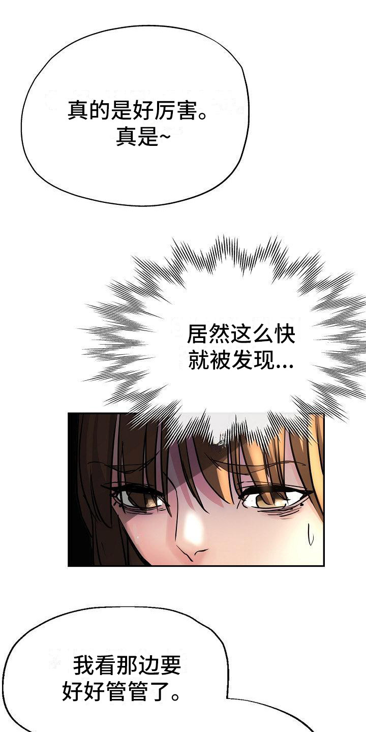 瑜伽学院恐怖电影在线观看漫画,第30章：去而复返1图