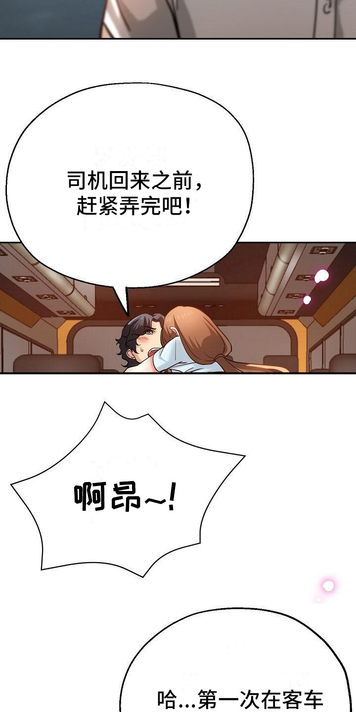 瑜伽学院漫画,第26章：到家了1图