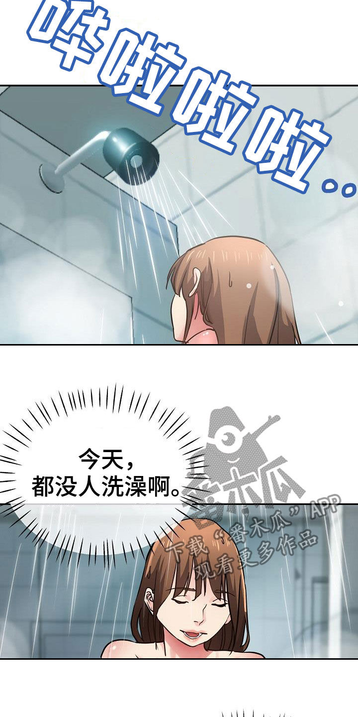 瑜伽学院漫画,第33章：打小报告2图