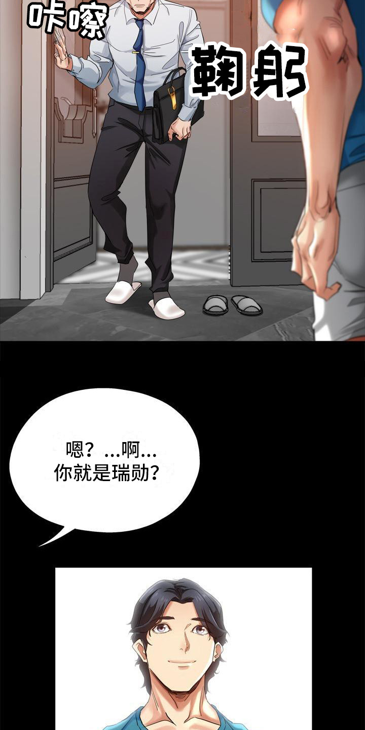 瑜伽学院精彩片段漫画,第6章：出轨2图