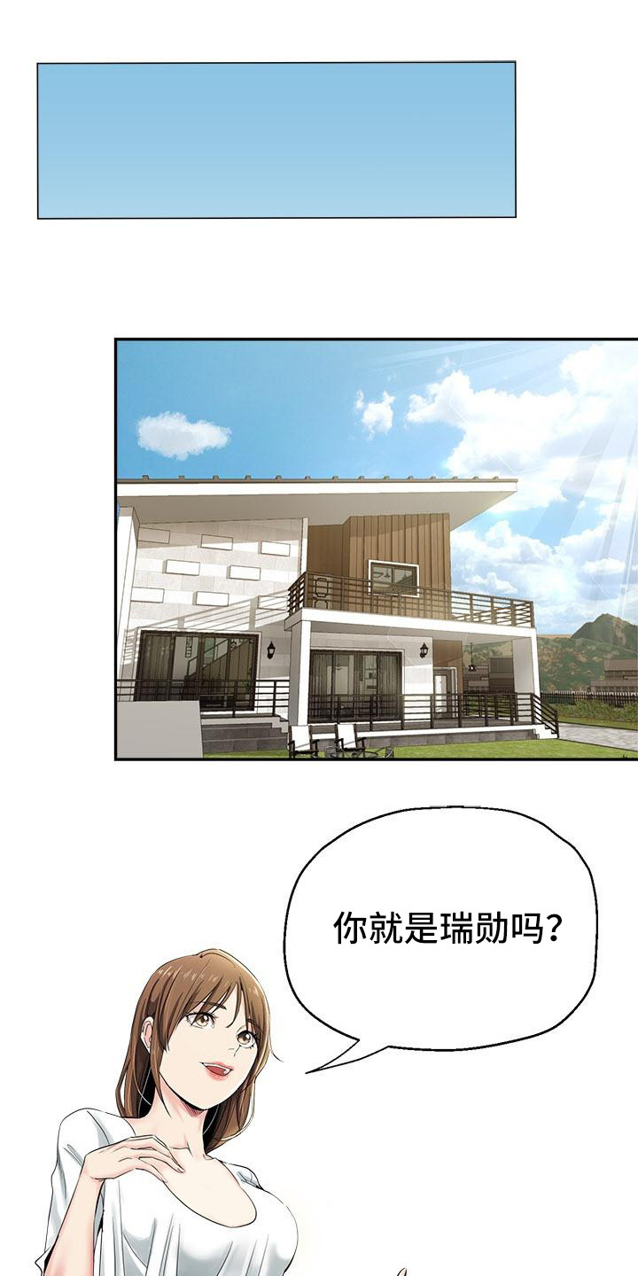 瑜伽学院2中文版漫画,第1章：外甥1图