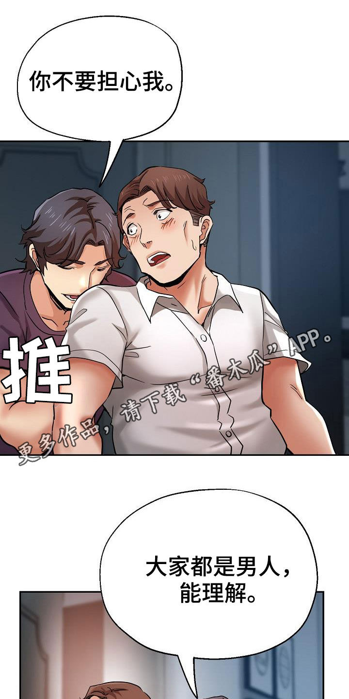 瑜伽教练免费观看漫画,第39章：送车1图