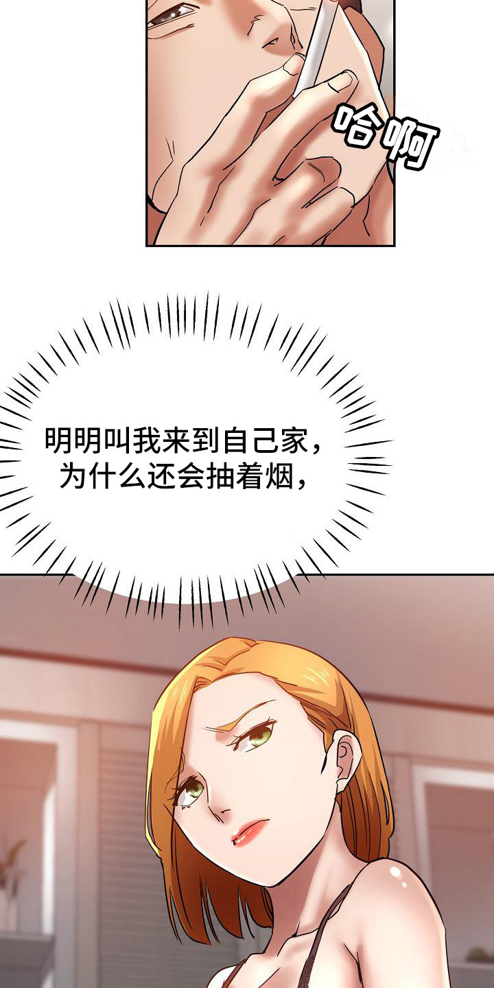 瑜伽学院漫画,第25章：疯了2图