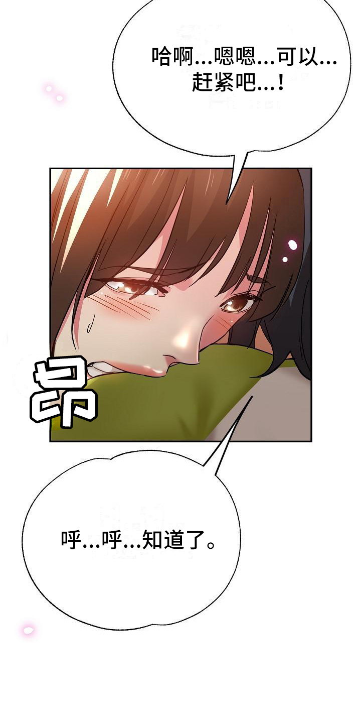瑜伽学院漫画,第26章：到家了2图