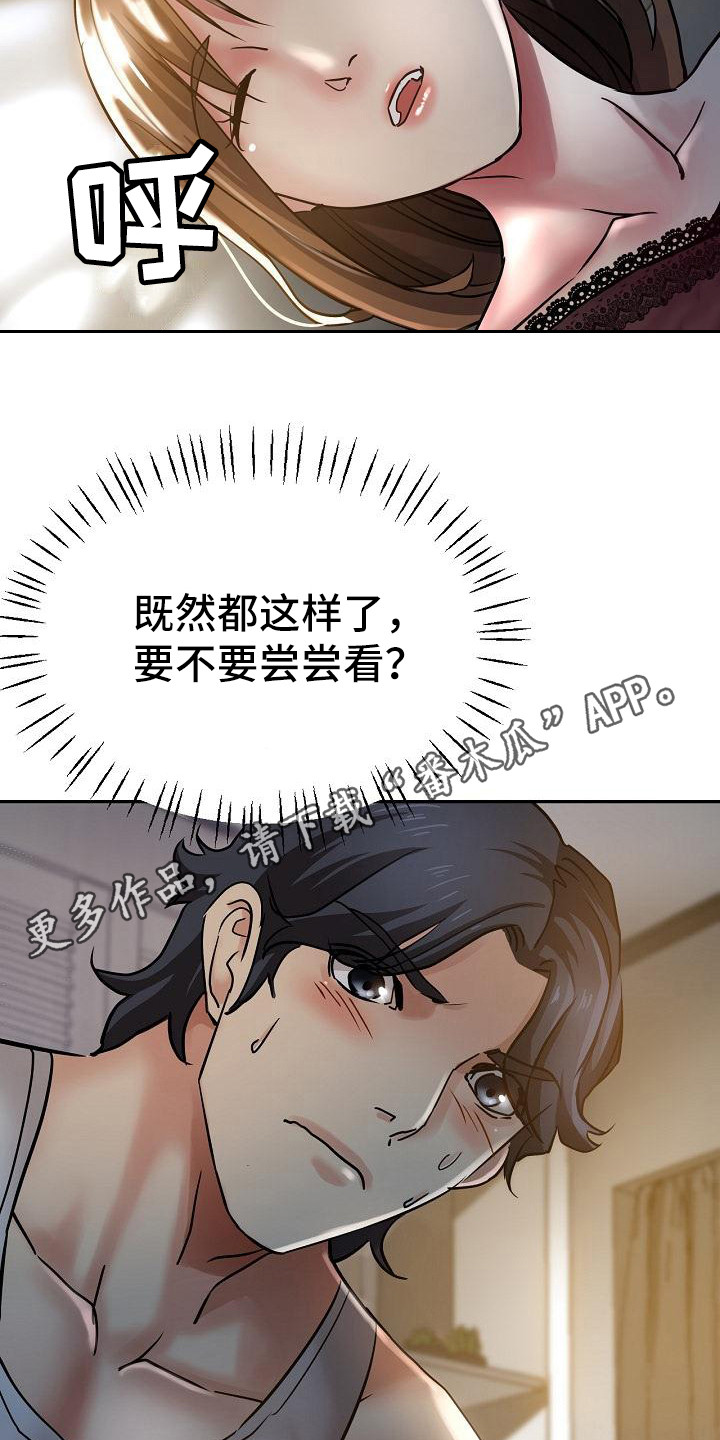 瑜伽学院漫画,第16章：躲起来1图