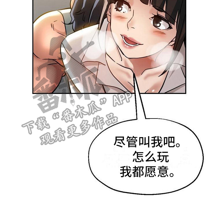 瑜伽学院漫画,第20章：生气1图