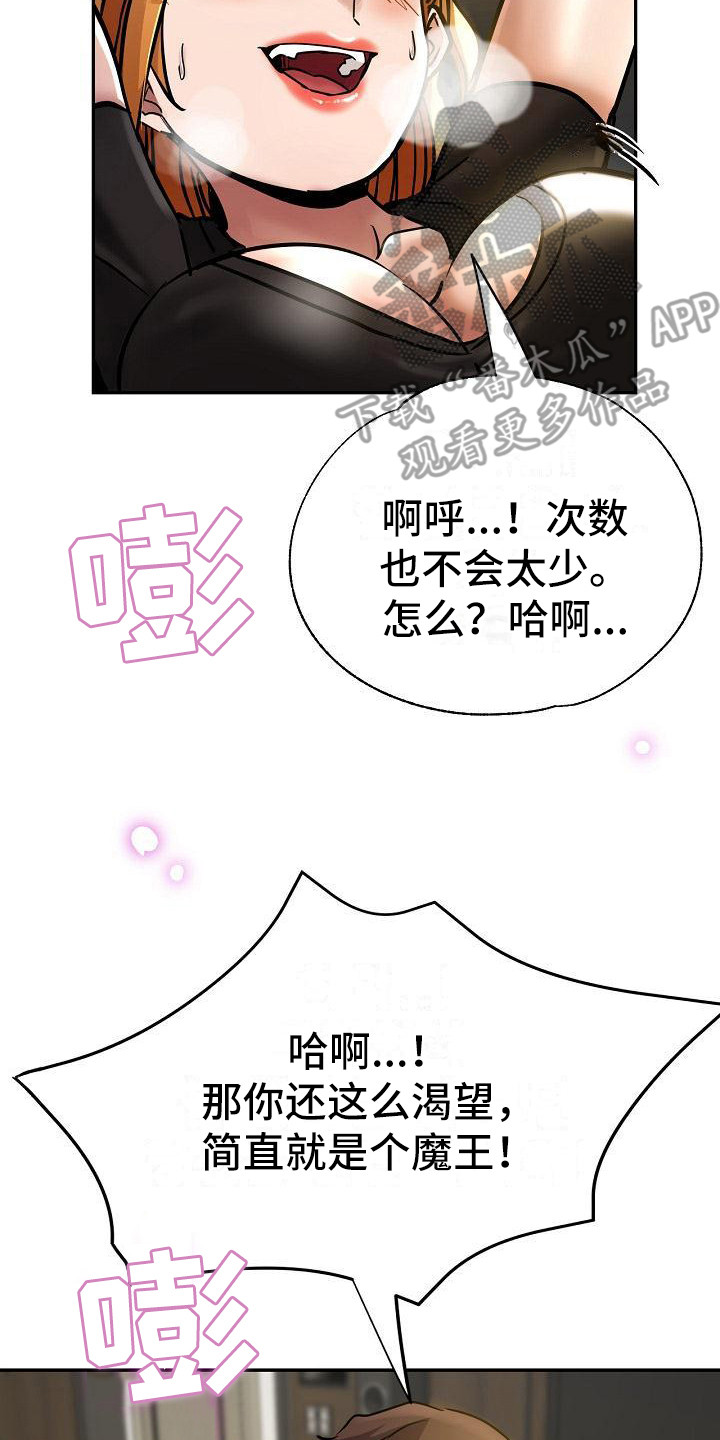 瑜伽学院漫画,第30章：去而复返1图