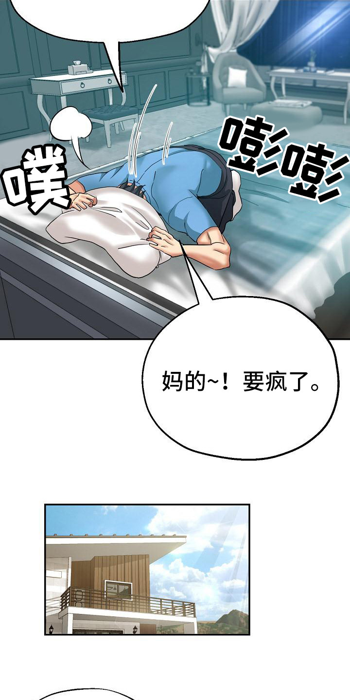 瑜伽学院2在线观看完整版漫画,第4章：尴尬2图