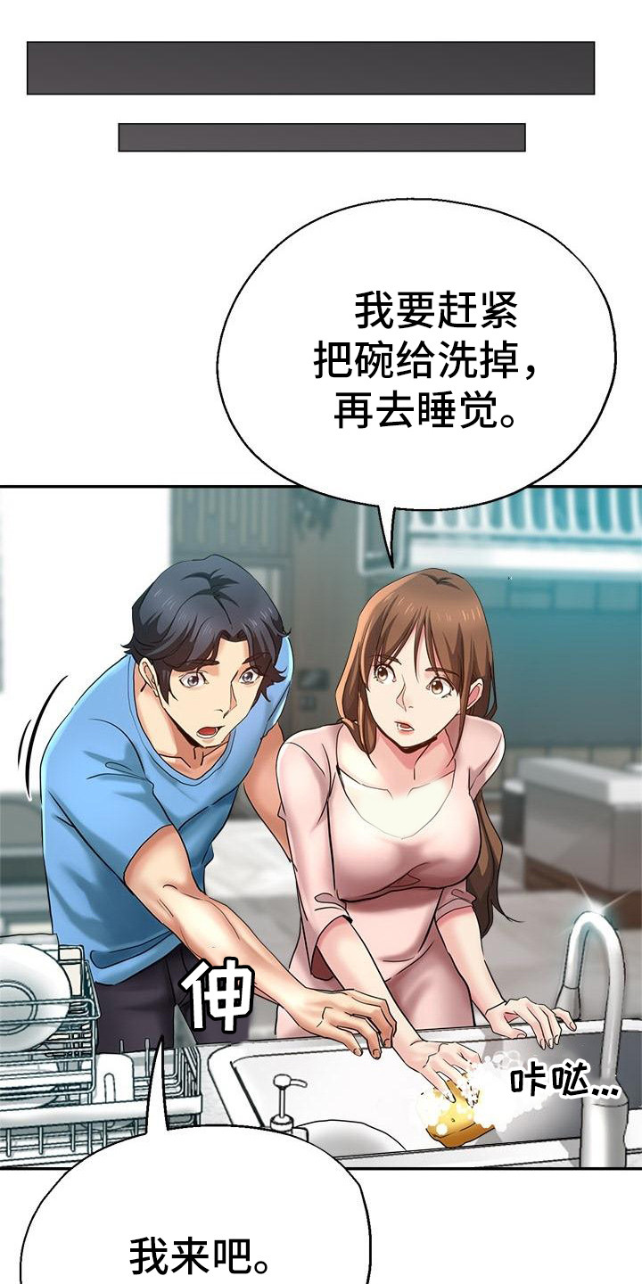 瑜伽学院教练培训班价格漫画,第4章：尴尬1图