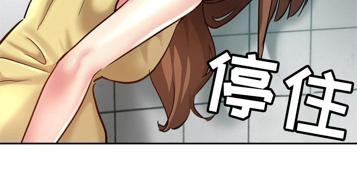 瑜伽学院漫画,第21章：洗衣服1图