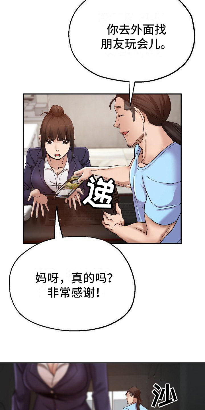 瑜伽学院漫画,第13章：按摩1图