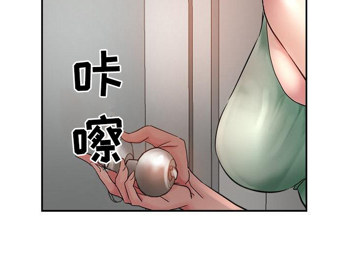 瑜伽学院漫画,第8章：没分寸1图