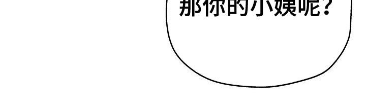 瑜伽学院解说漫画,第38章：打掩护1图