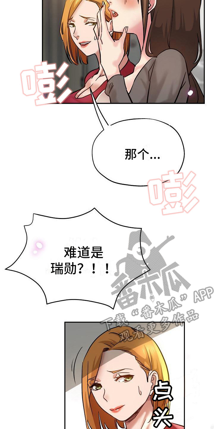 瑜伽学院精彩坐标漫画,第20章：生气2图