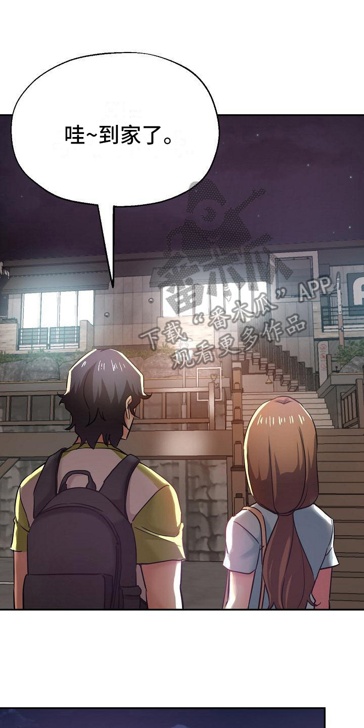 瑜伽学院漫画,第26章：到家了2图