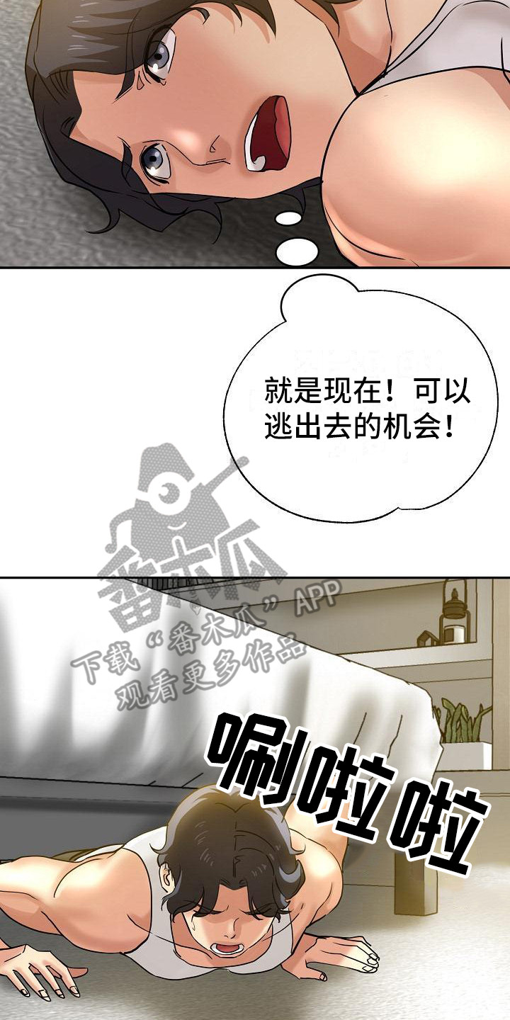 瑜伽学院2在线观看完整版漫画,第17章：灵机一动1图