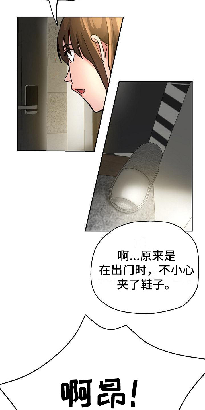 瑜伽学院漫画,第30章：去而复返2图