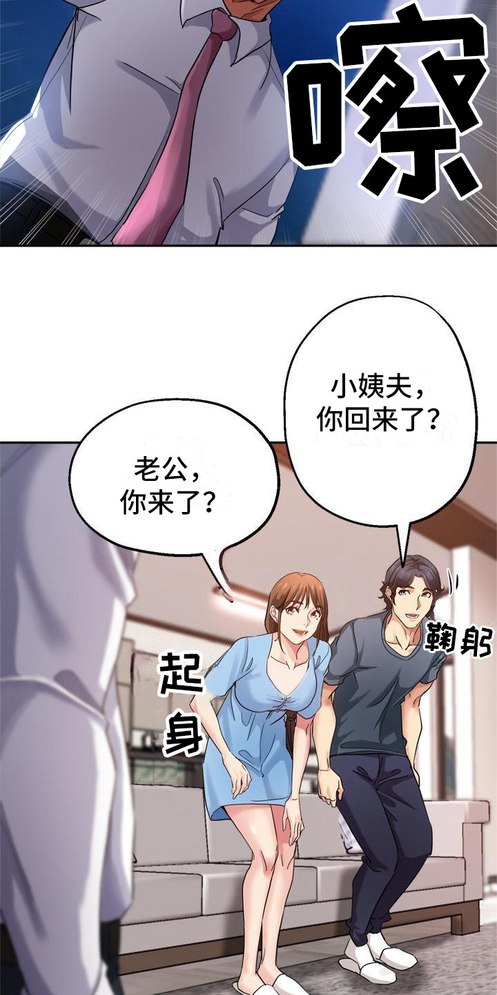 瑜伽学院1免费观看漫画,第7章：慌张2图